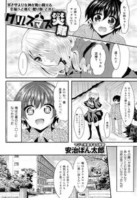 COMIC Maihime Musou Act. 03 2013-01