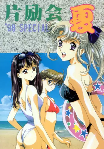 (C49) [Henreikai (Various)] Henreikai Special Vol. 9 (Various)