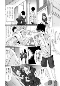 [Yuuki] Koukan Jokyoushi Ryou