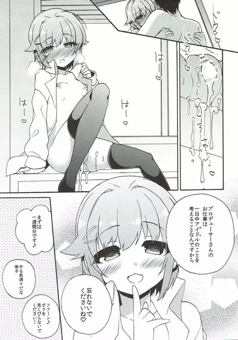 Sachiko ga Suki da to Kotoba ni Shitara 24-jikan demo Tsutaekirenai.
