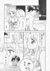 [Nikaidou Mitsuki] Oki Ni Mesumama