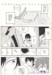 (HaruCC19) [Abara ga Itai (Shinta)] Iede Nikki (Yowamushi Pedal)