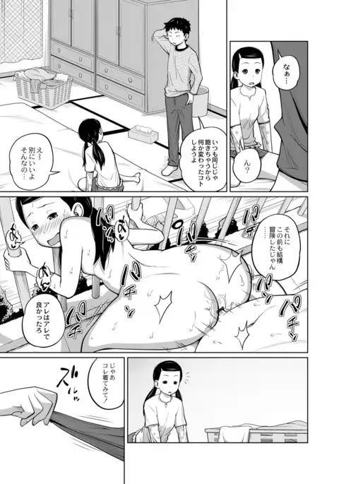Danchi Kyoudai no Gogo