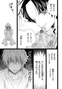 [Mishima Kazuhiko] Ore Dake Mi Nai to xx Shichau zo