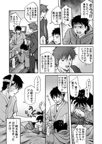 [Takano Yuu] Kore ga Bokurano Ikiru Michi