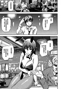 [Ashiomi Masato] Honey Service [Chinese] [無邪気漢化組]