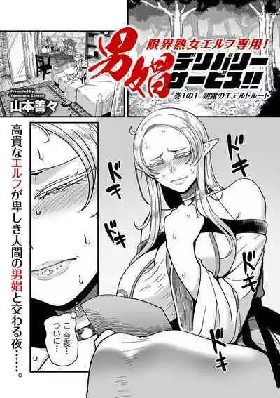 COMIC Kuriberon DUMA 2024-02 Vol.57