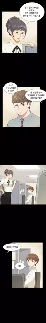 Stockholm Syndrome Ch.1-23