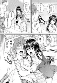 (C86) [Maniac Street (Oono, Sugaishi)] Harem Collection (To LOVE-Ru) [Chinese]