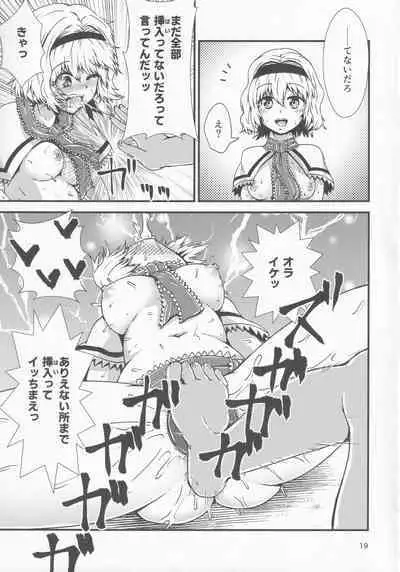 Gensoukyou Ero Nouryoku-ka Ihen 10 Mara o Atsukau Teido no Nouryoku