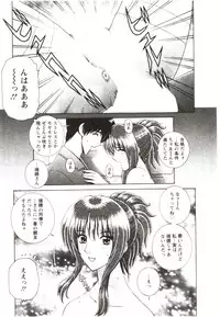 [GUN Ryuusei] Futarigurashi