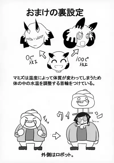Uchuujin x Shota Goudoushi