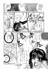 [RaTe] Ane to Megane to Milk | Sister, Glasses and Sperm