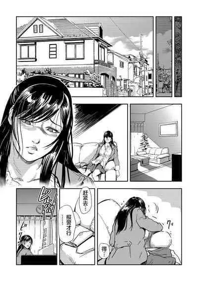 Chikan Express | 人妻快感特快车 1-29