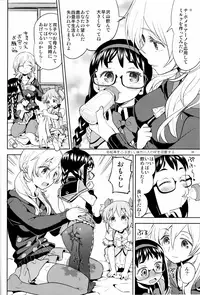 (C92) [Nedaore (Ayane)] Tomoe Mami ni Sukuwaretai (Puella Magi Madoka Magica)