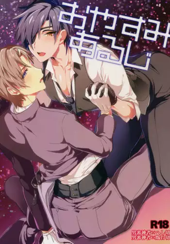 (SPARK12) [Ultra Power (DX Boy)] Ryokou, Kanojo to Onsen de (Touken Ranbu)