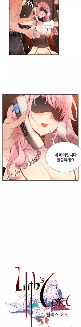 Lilith`s Cord Ch.0-27