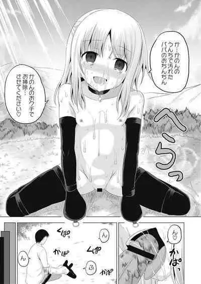Houkago wa Kantsuushiki