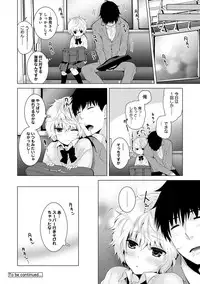 [Shiina] Noraneko Shoujo to no Kurashikata Ch. 1-11 [Digital]