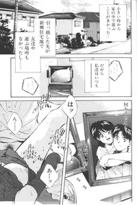 [Anthology] Ikenai Kyoudaikankei (Aizawa Sanae,Minoh Rom.Etc)