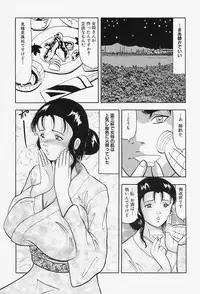 [Okuya Sei] kyonyuu inngyaku gohoushi