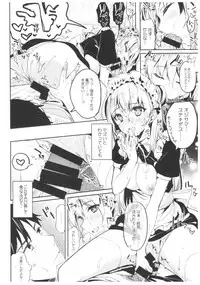(C93) [Kawaisounako (Ichino, Yuyu)] blue+