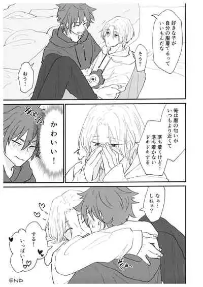 TsumeTsume!