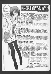 [Miyabi Tsuzuru] Enbo -Kanzenban- | Erotic Heart Mother [English] [desudesu]
