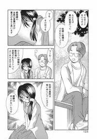 [Goto Hayako] Hokeni - Kayama Misae no Soudanshitsu Koisuru Kagaku