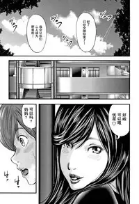 Soukan no Replica 2 - Replica of Mother