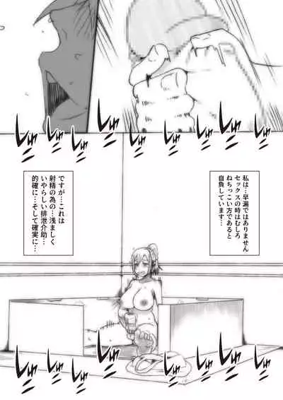 Toile Kinshi no Hi