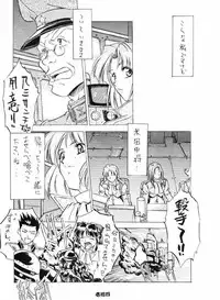 (C52) [Tange Kentou Club (Various)] Tenimuhou (Sakura Taisen)