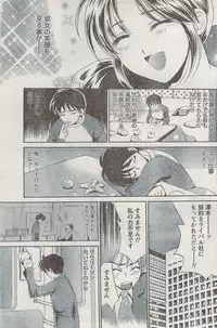 Monthly Vitaman 2008-03