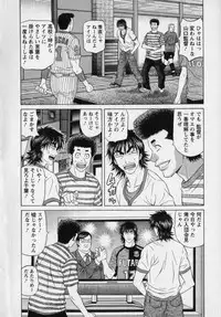 [Ozaki Akira] Revolution. No.12 Vol. 2