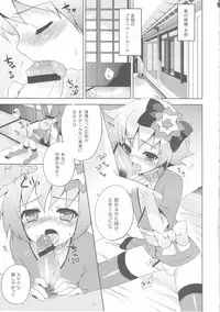 (C76) [Syumatsusyorijou (Nemunemu)] Ayaushi! Shounen Ninja