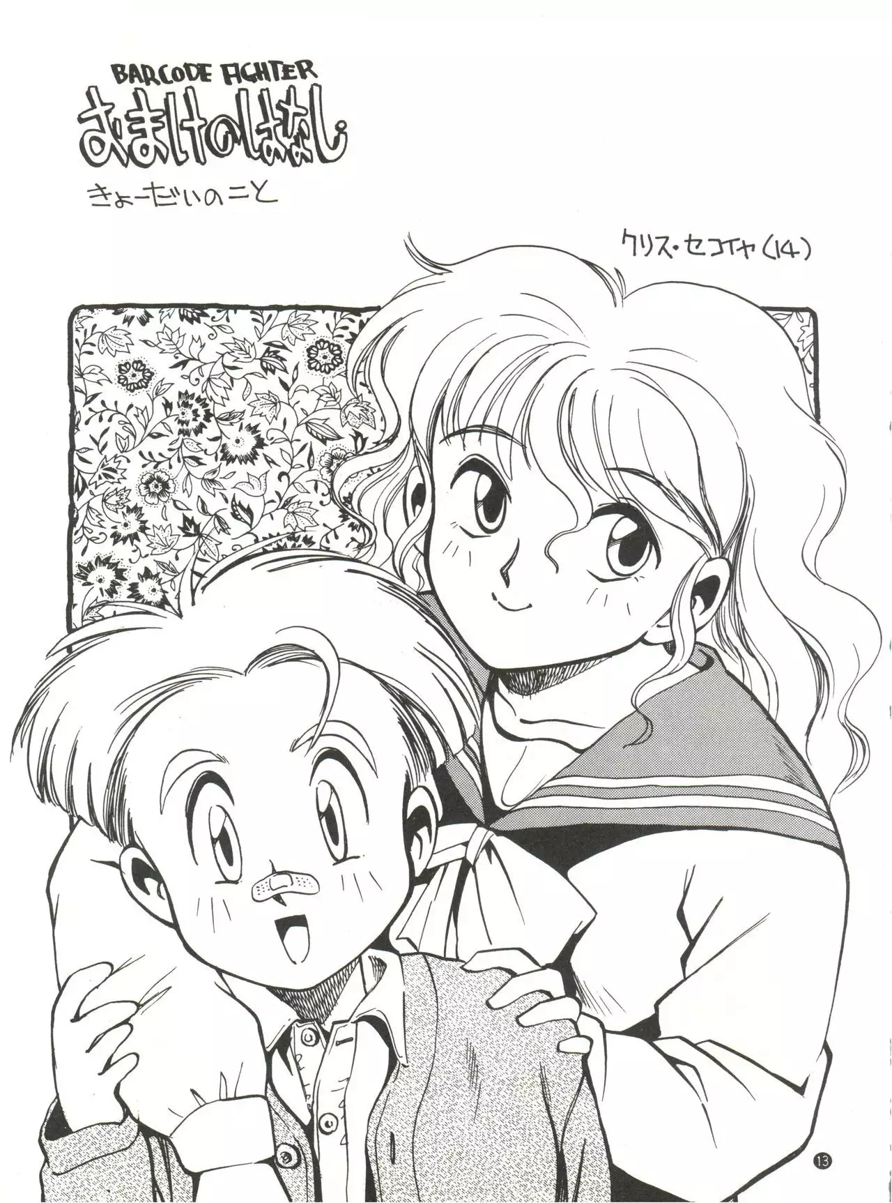 Konna ni Karakute Inca Teikoku Vol. 4