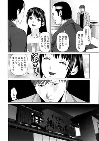[Usi] Otto ni Naisho de Ajimi Shite Ch. 1-11