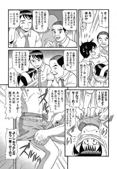 Yurinuki Chimichan