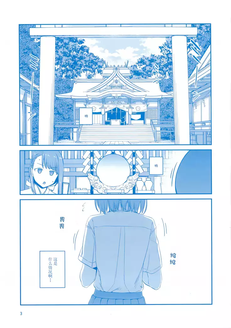 Getsuyoubi no Tawawa Sono VII+C95 Kaijou Genteibon