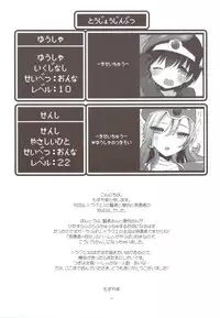 (C83) [CASMANIA (Mozuya Murasaki)] Kenja x Souryo (Dragon Quest III)