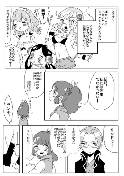 [Yoruko] [Web Sairoku] Fenran No Ecchina Manga