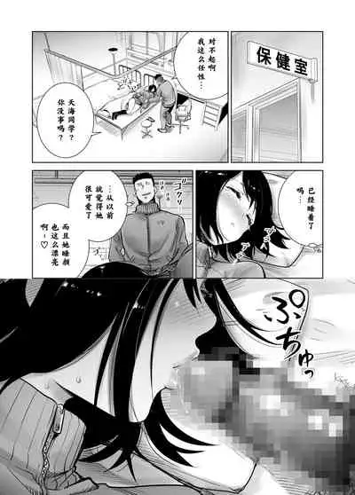 [Raigyo] Fuyu no Kedamono 2 [Chinese] [不可视汉化]