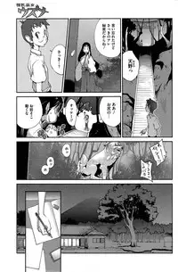 [Kotoyoshi Yumisuke] Kainyuu Miko Uzume Ch. 1-8