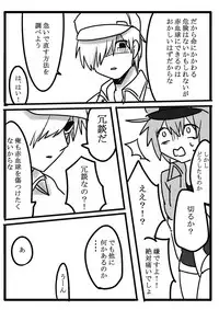 [Harusame] Futanari Aka x Shiro (Cells at Work!)