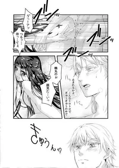 [Nagomi no Oto (Saharu Yorito)] CandyGirl (Touken Ranbu) [Digital]