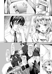 [Nagayori] Koiiro Memai - I've got a crush on you. [Digital]