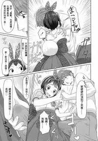 [Satuyo] Happyoukai no Mae ni (COMIC LO 2017-08) [Chinese] [sya汉化] [Digital]