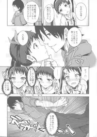 (C85) [Galley (ryoma)] Matomemonogatari (Bakemonogatari)