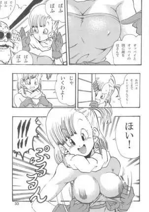 DBGC 1 Fukkokuban