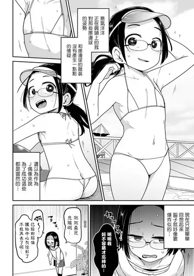 Bokura wa Minna Kumorasetai